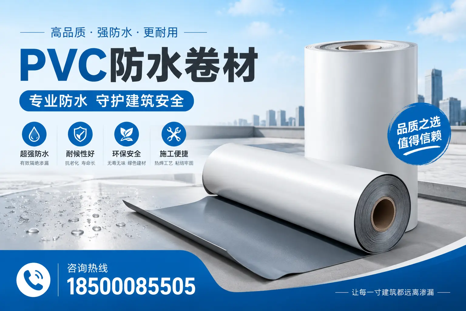 辽源地区pvc防水卷材的市场现状与发展趋势