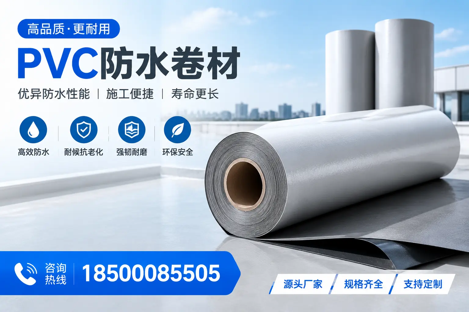如何正确使用PVC防水卷材,提升家居防水效果,适合辽源的用户